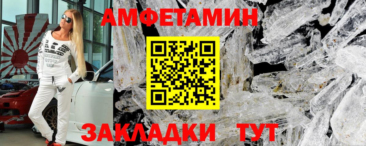 АМФ 97% Асино