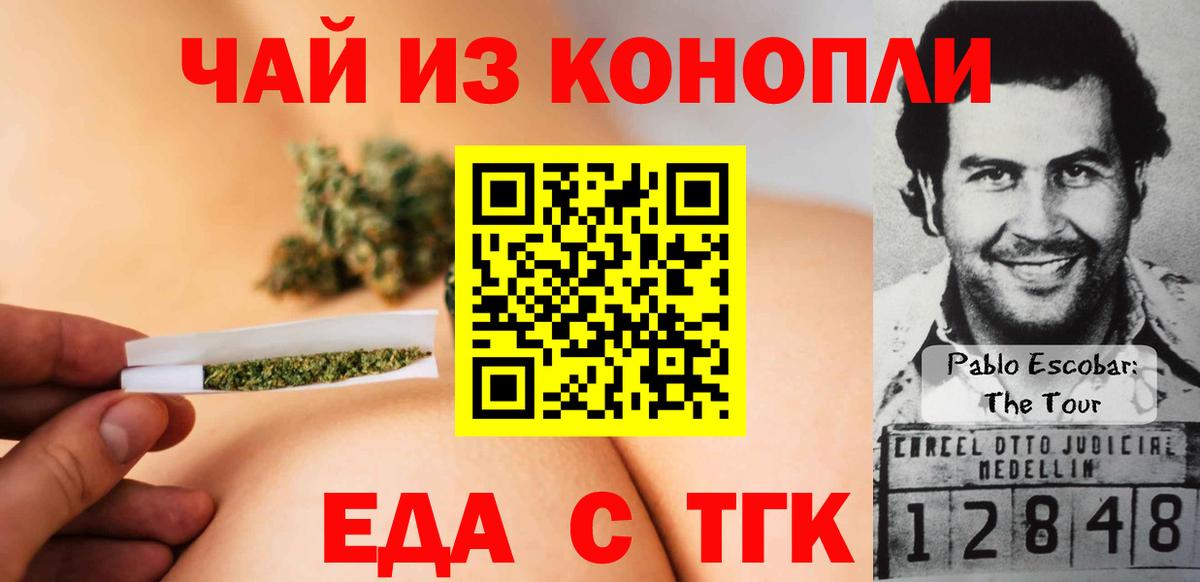 Cannafood конопля  Вход с VPN  Асино 