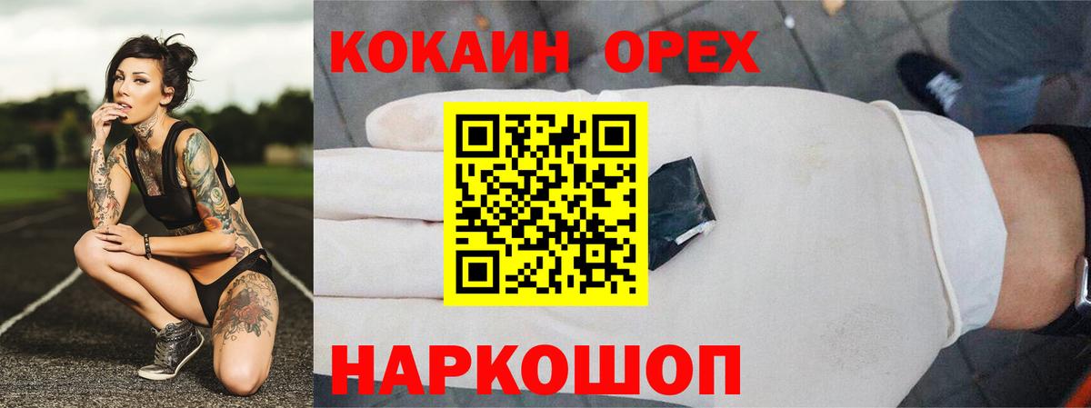 Cocaine FishScale  КОКАИН  Вход с VPN  Асино  Кокаин 97% 