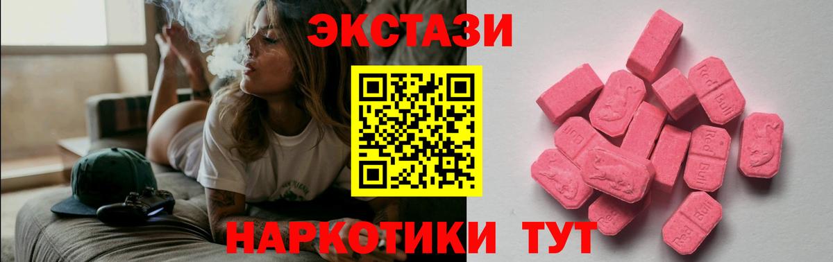 ЭКСТАЗИ диски Асино