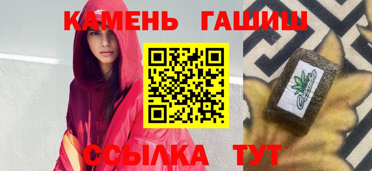 Асино  Гашиш hashish  ГАШ  Вход с VPN  ГАШ гарик 