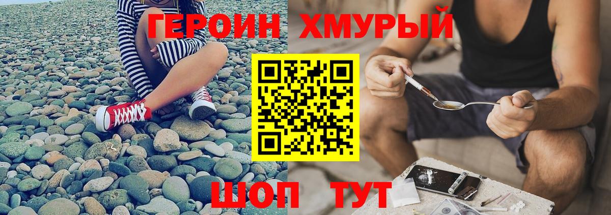 Асино  Героин Heroin  Вход с VPN 