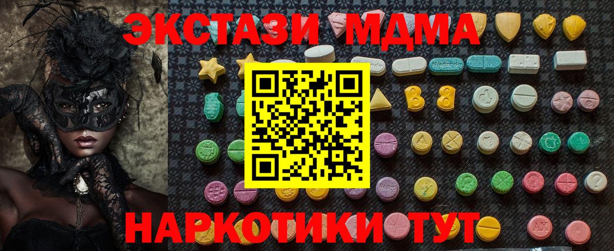 МДМА VHQ Асино