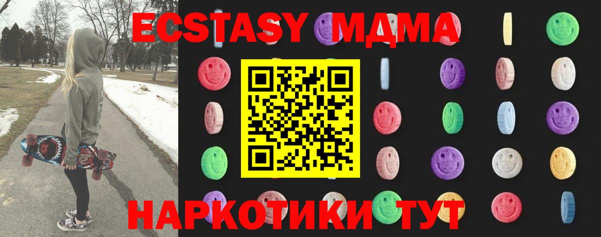 MDMA молли  Вход с VPN  МДМА  МДМА молли  Асино 