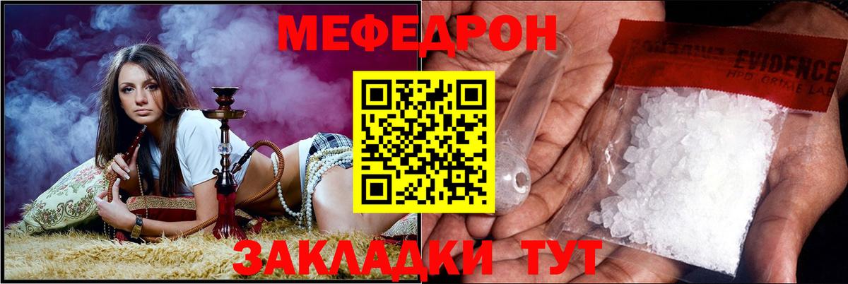Меф  МЯУ-МЯУ mephedrone  Мефедрон мяу мяу  Вход с VPN  Асино 