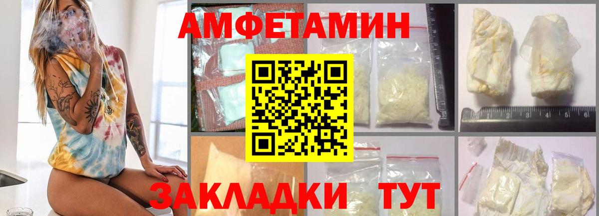 МЕТАМФЕТАМИН Methamphetamine  Вход с VPN  МЕТАМФЕТАМИН  Асино 