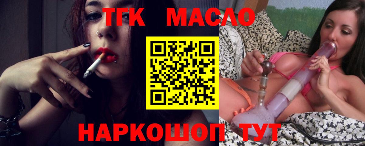 Дистиллят ТГК жижа Асино
