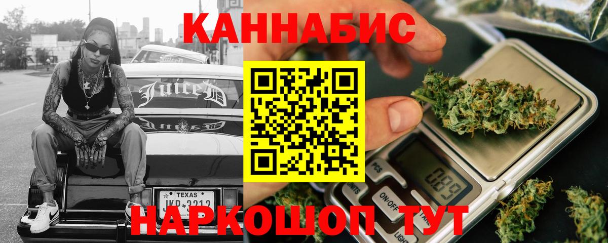 Шишки марихуана Ganja Асино
